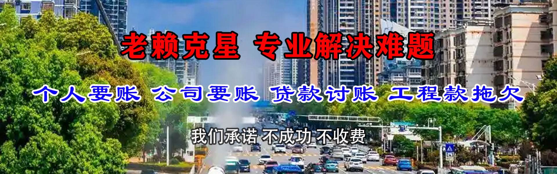 昌江收债公司