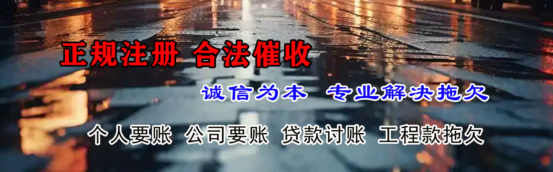 昌江收债公司